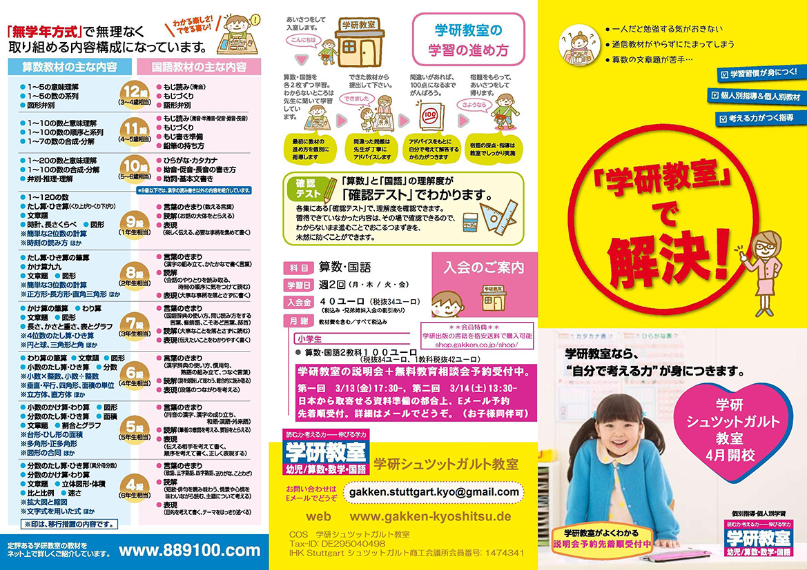 Preschool flyer 1